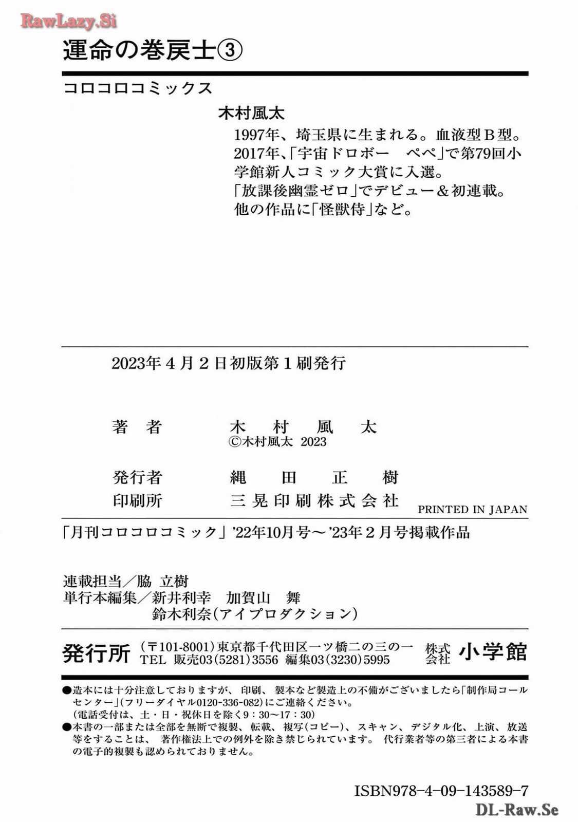 Unmei No Makimodoshi Chapter 14 trang 42