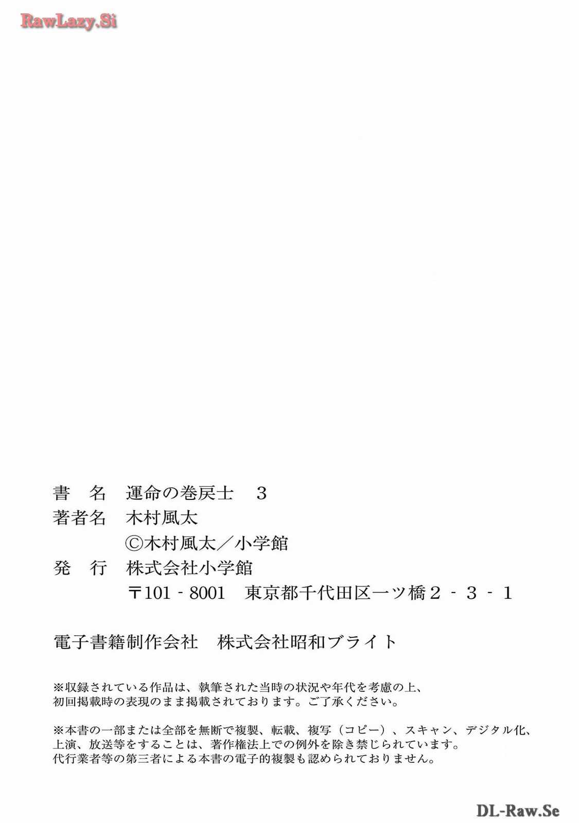 Unmei No Makimodoshi Chapter 14 trang 43