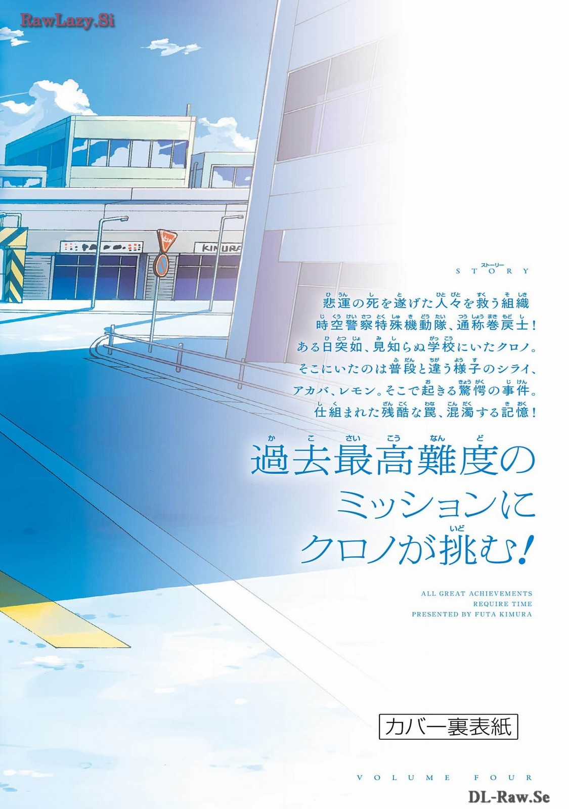 Unmei No Makimodoshi Chapter 18.5 trang 41