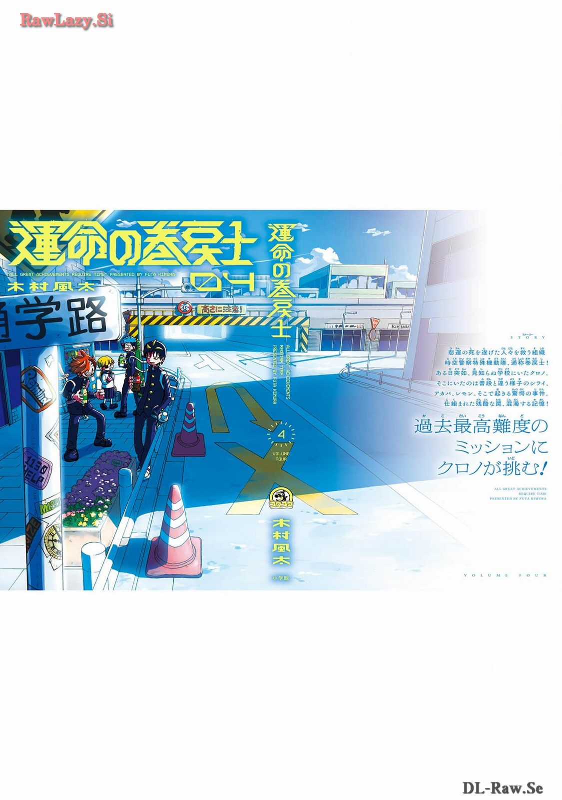 Unmei No Makimodoshi Chapter 18.5 trang 42