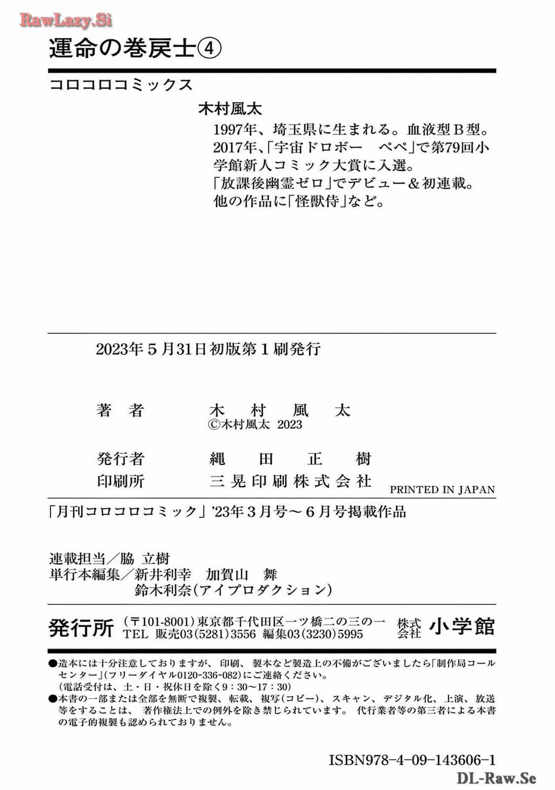 Unmei No Makimodoshi Chapter 18.5 trang 44