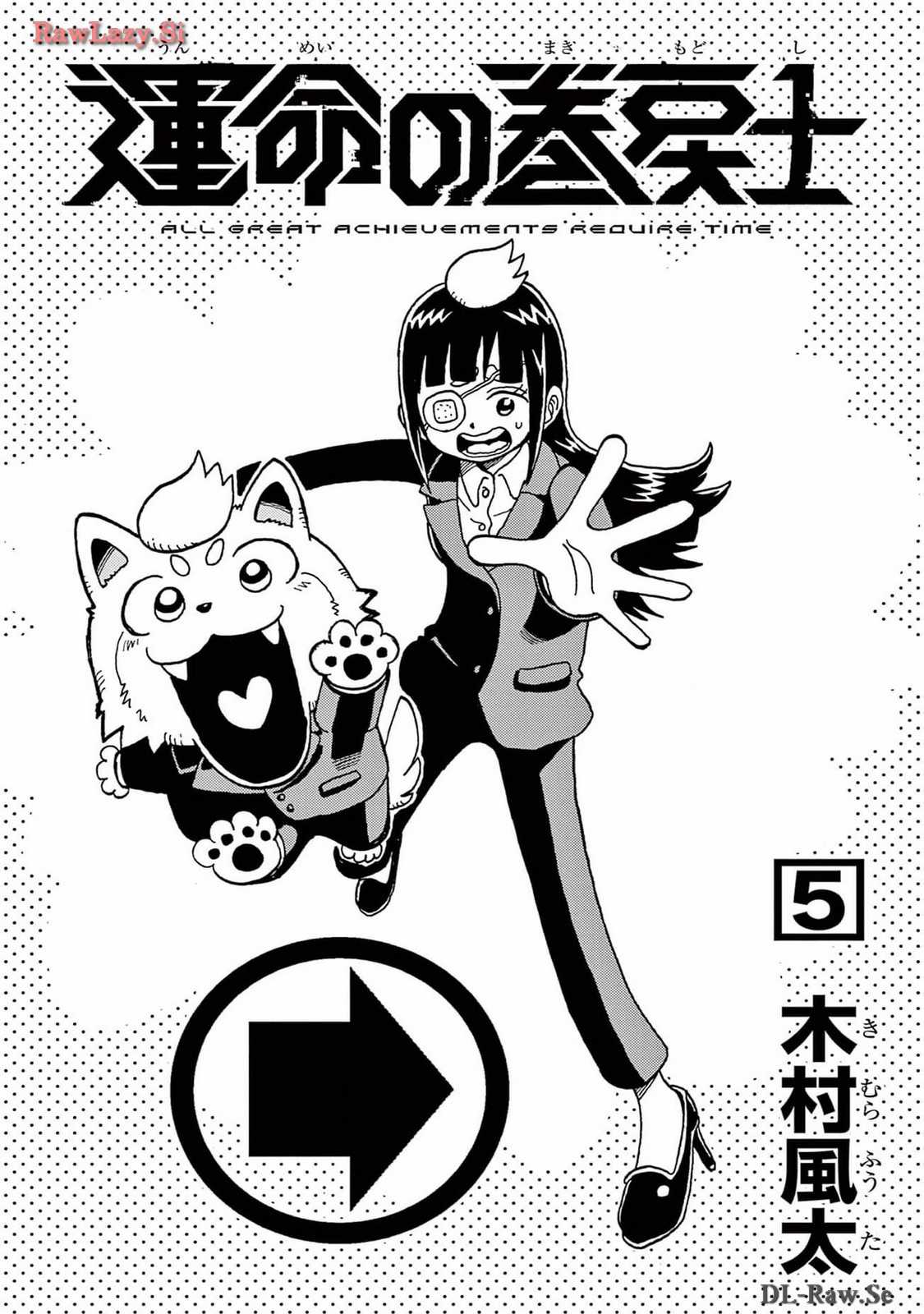 Unmei No Makimodoshi Chapter 19 trang 3