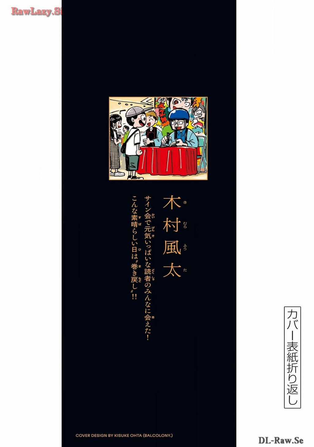 Unmei No Makimodoshi Chapter 22.5 trang 36