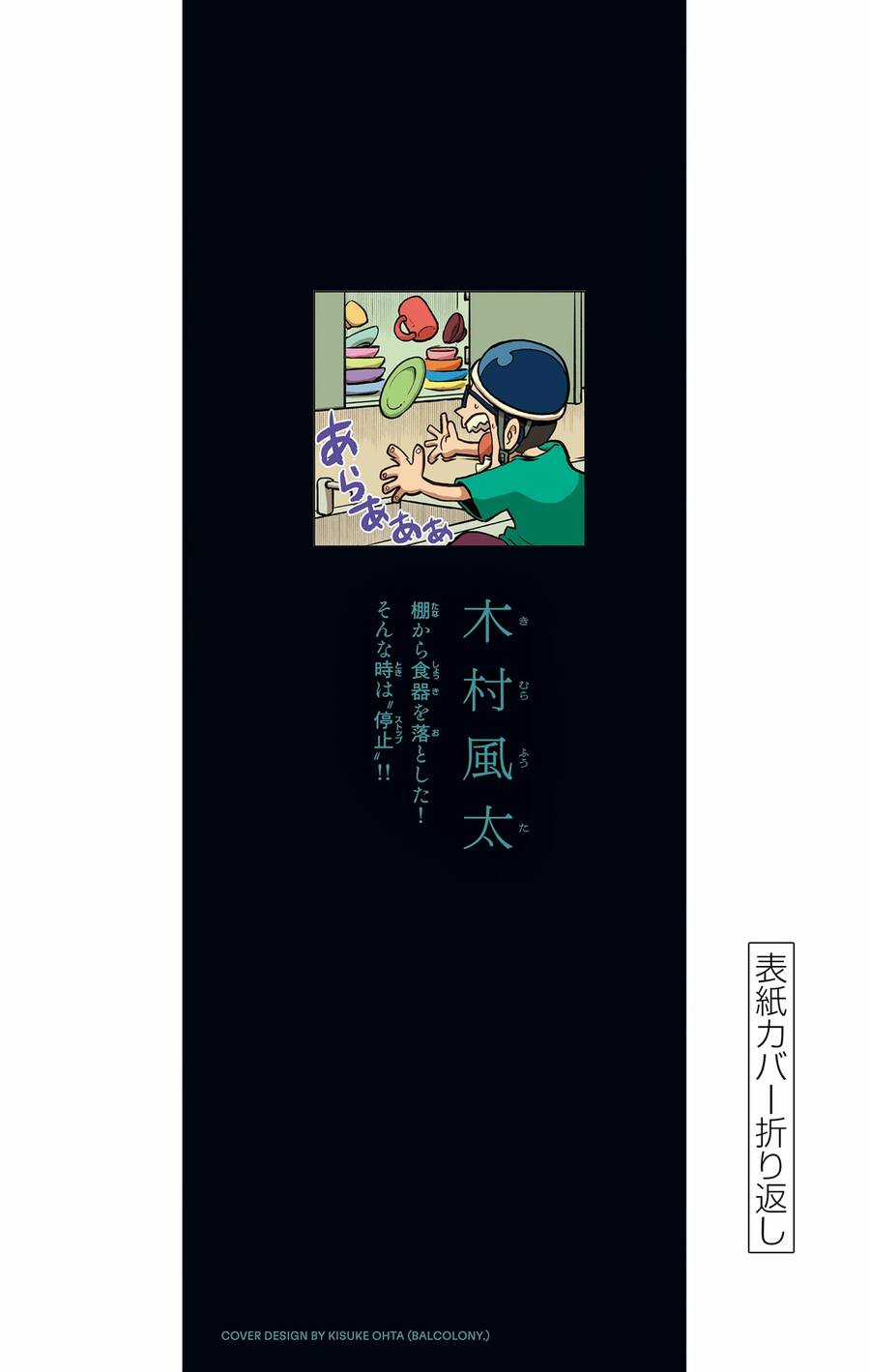 Unmei No Makimodoshi Chapter 31.5 trang 17