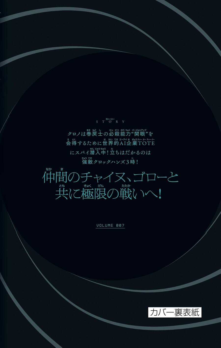 Unmei No Makimodoshi Chapter 31.5 trang 21