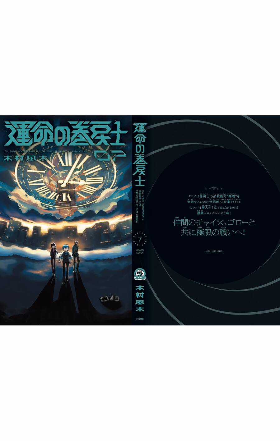 Unmei No Makimodoshi Chapter 31.5 trang 22