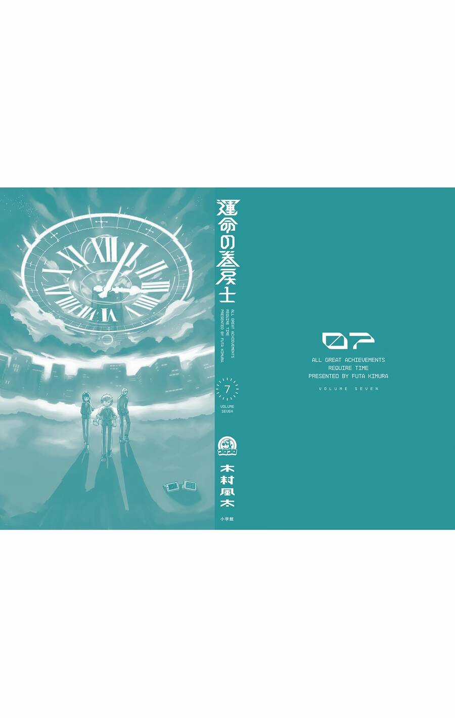 Unmei No Makimodoshi Chapter 31.5 trang 23