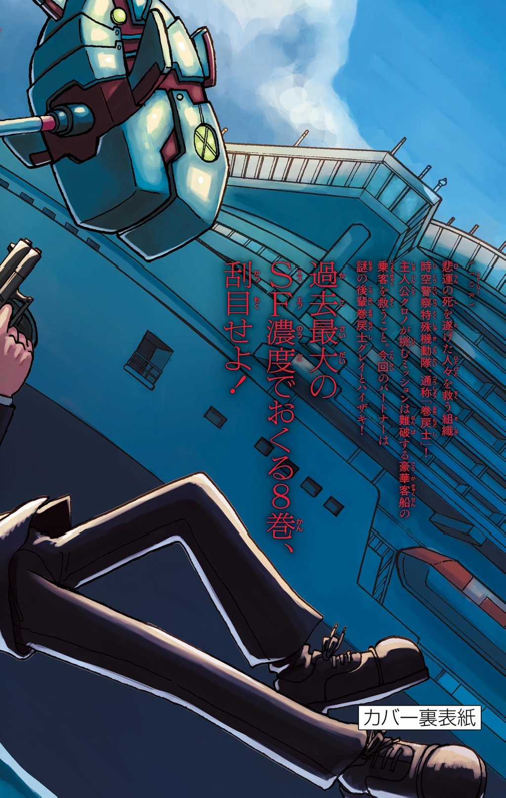 Unmei No Makimodoshi Chapter 38 trang 53