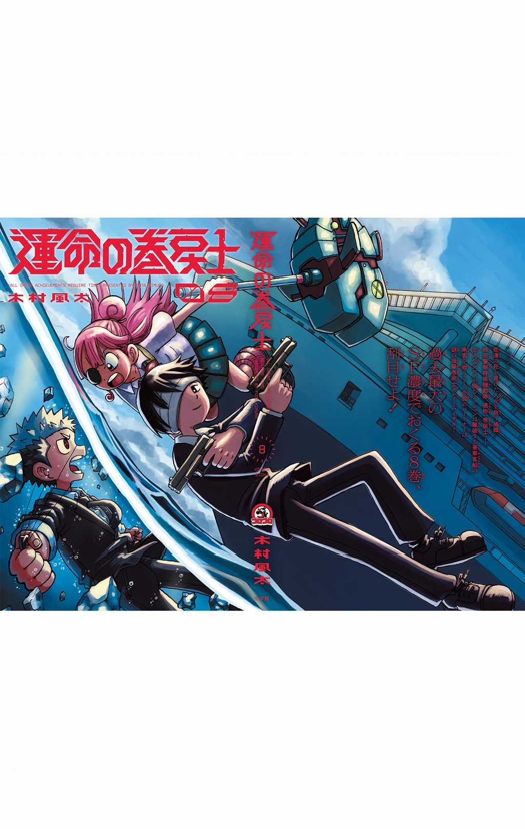 Unmei No Makimodoshi Chapter 38 trang 54