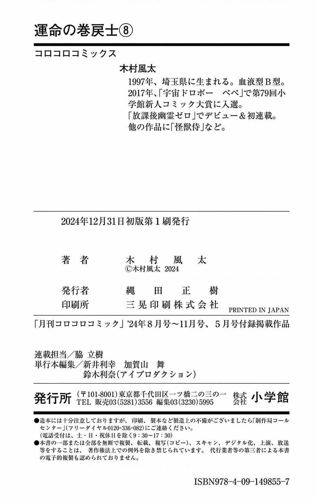 Unmei No Makimodoshi Chapter 38 trang 56