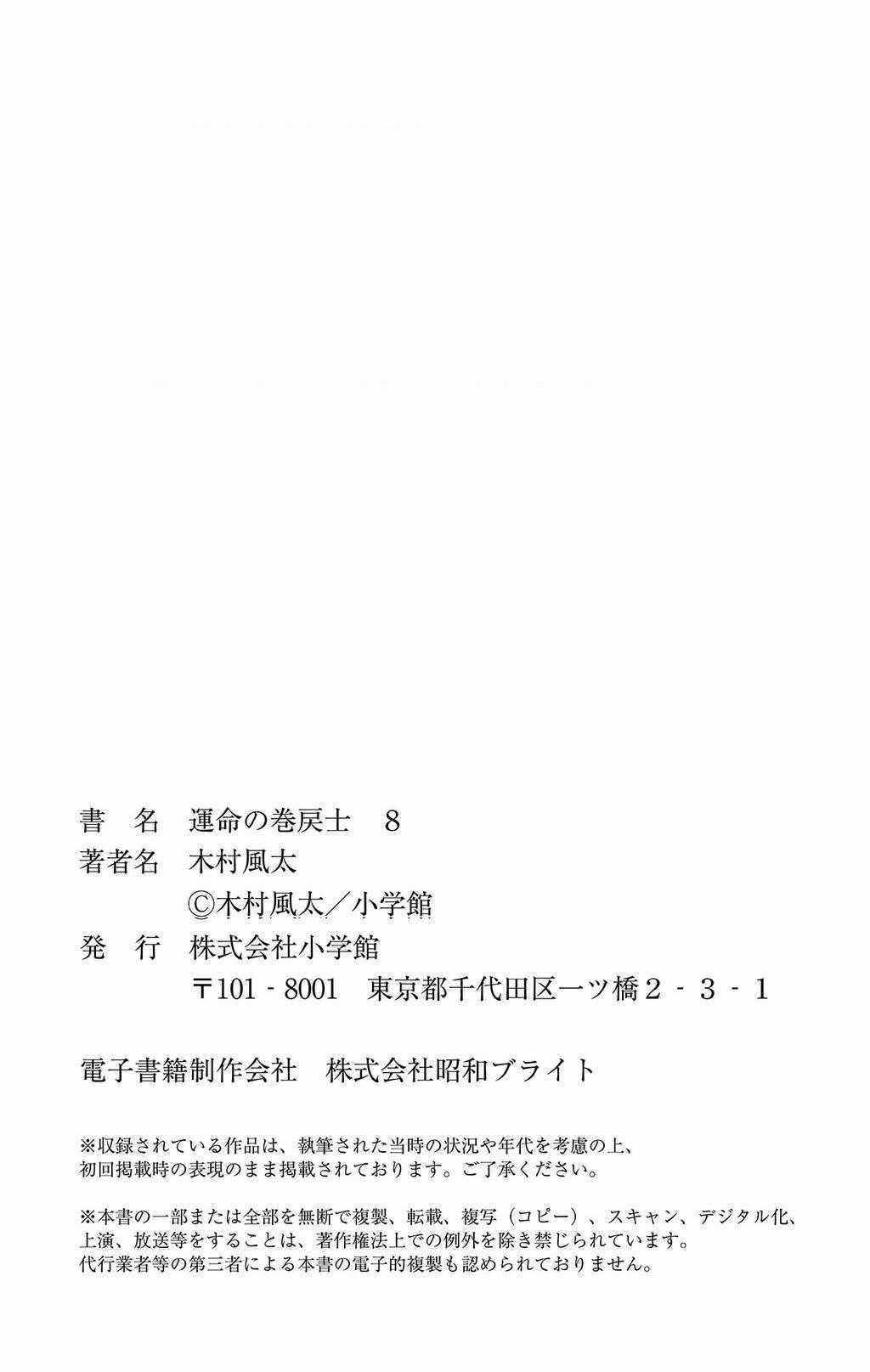 Unmei No Makimodoshi Chapter 38 trang 57