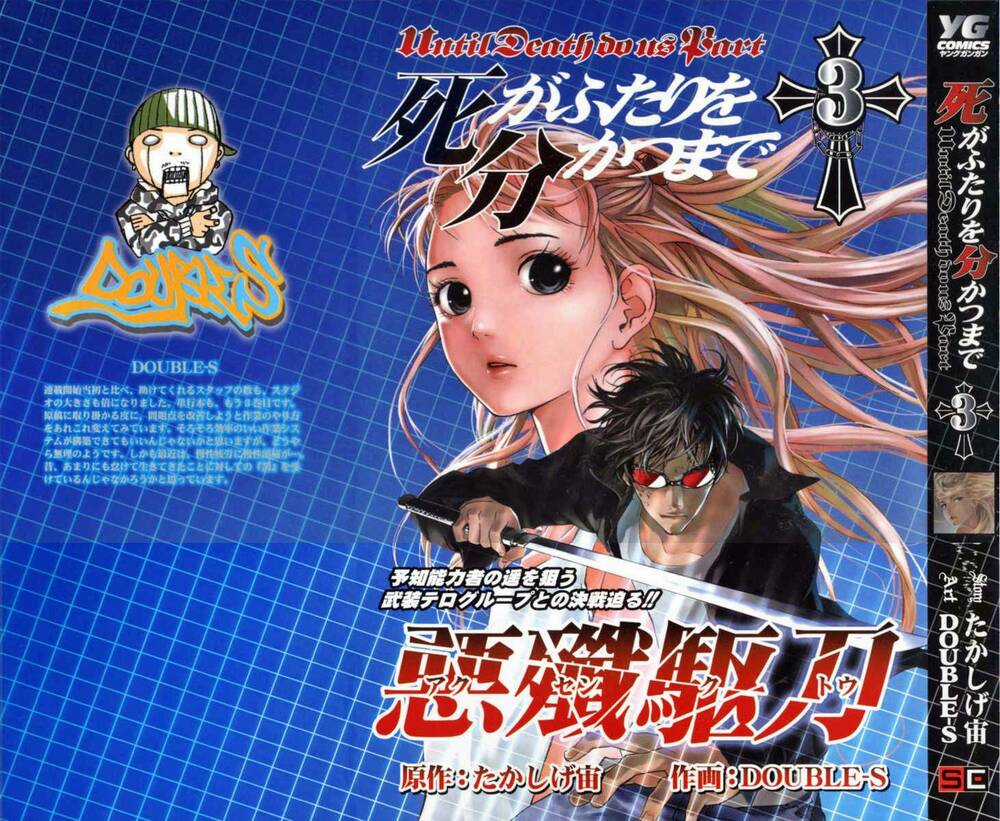 Until Death Do Us Part Chapter 17 trang 3