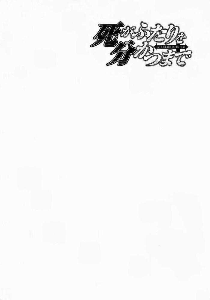 Until Death Do Us Part Chapter 177 trang 1