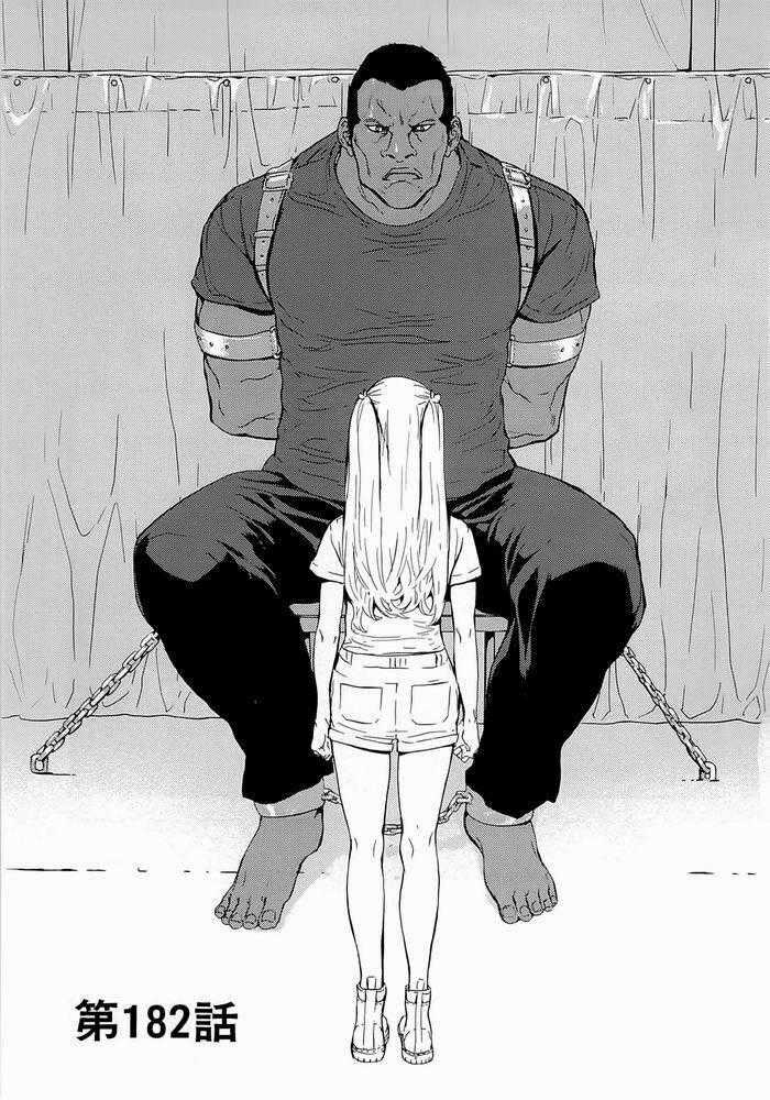 Until Death Do Us Part Chapter 182 trang 1