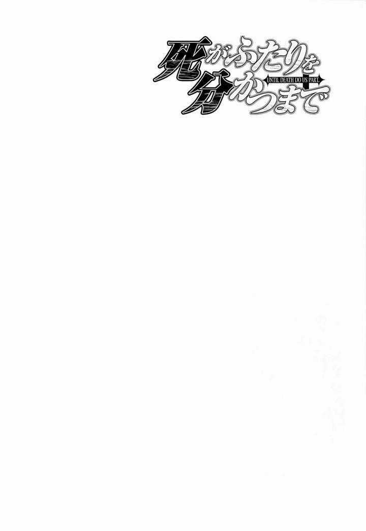Until Death Do Us Part Chapter 185 trang 1