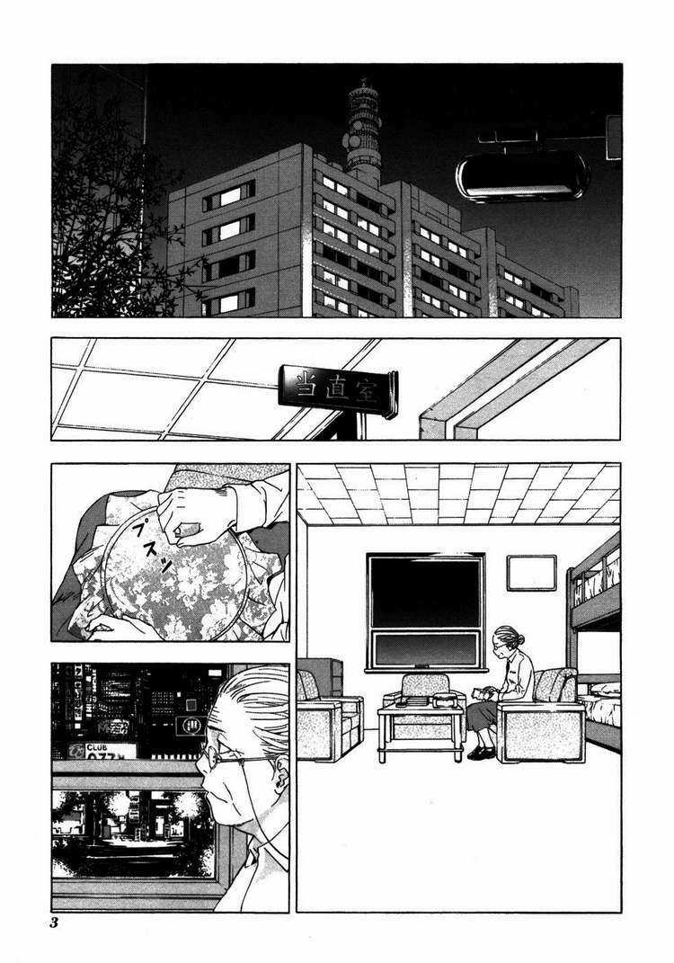 Until Death Do Us Part Chapter 33 trang 2