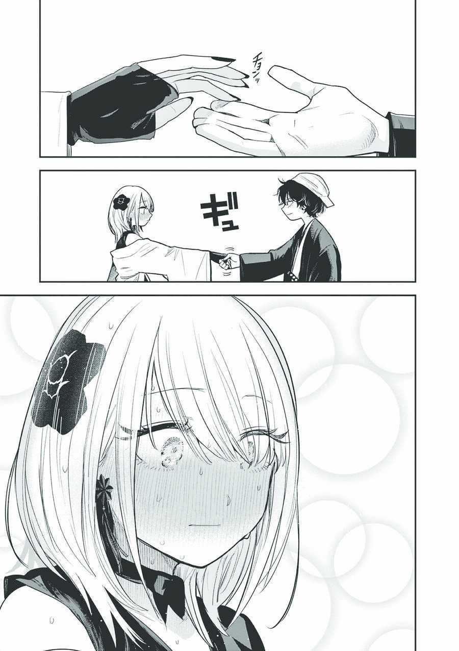 Until Your Sword Breaks Chapter 1 trang 21