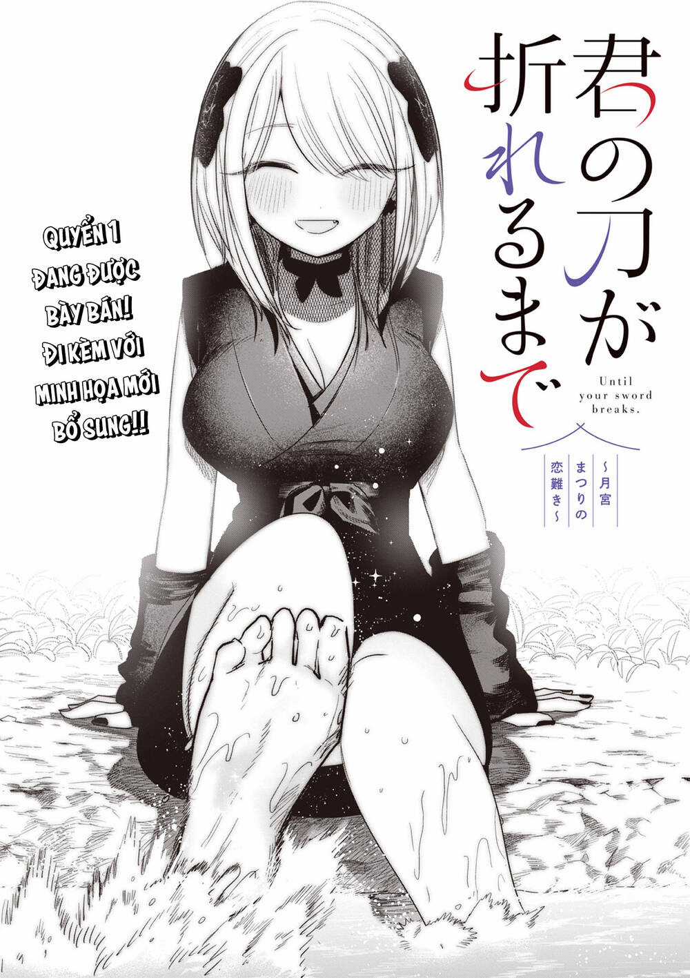 Until Your Sword Breaks Chapter 12 trang 4