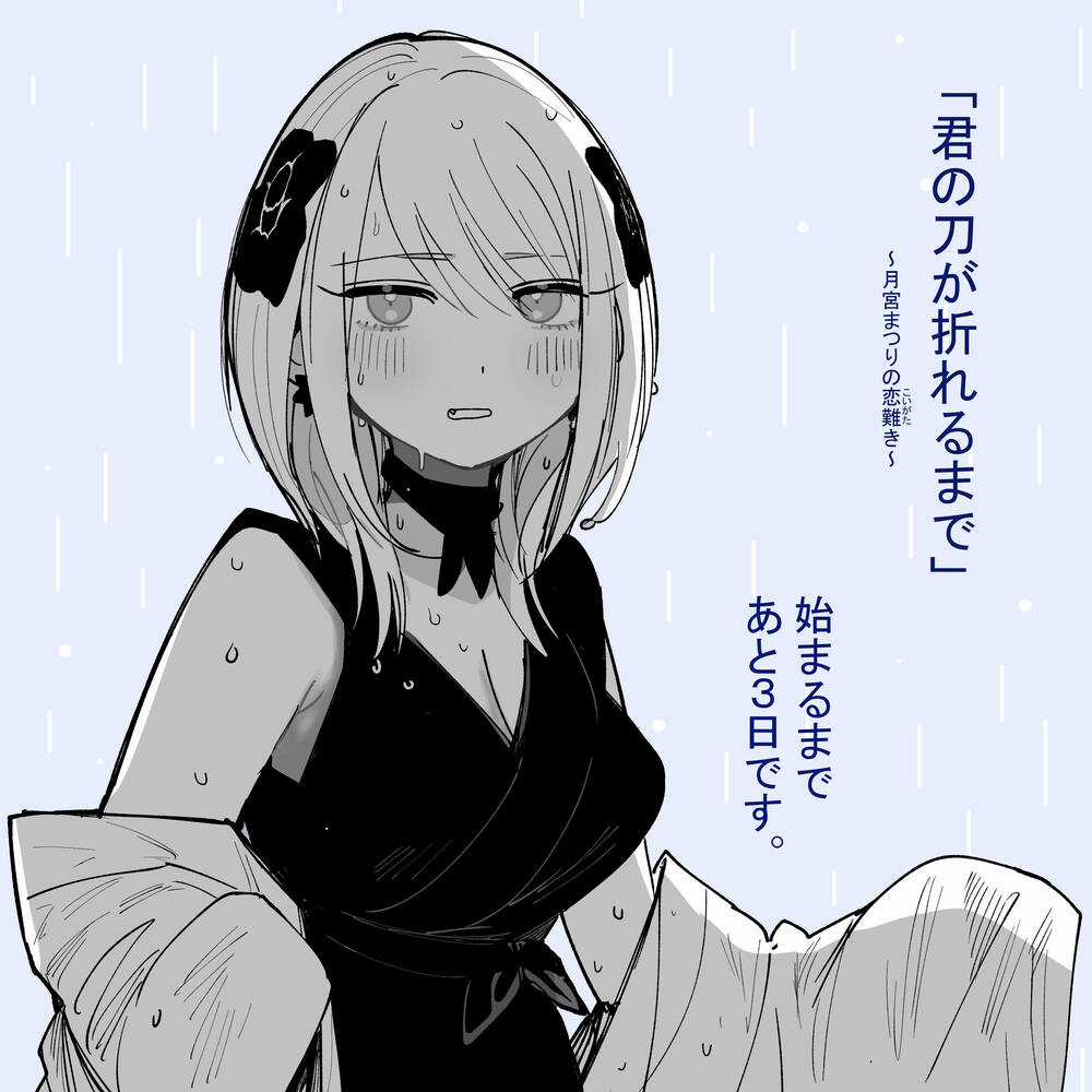Until Your Sword Breaks Chapter 2 trang 47