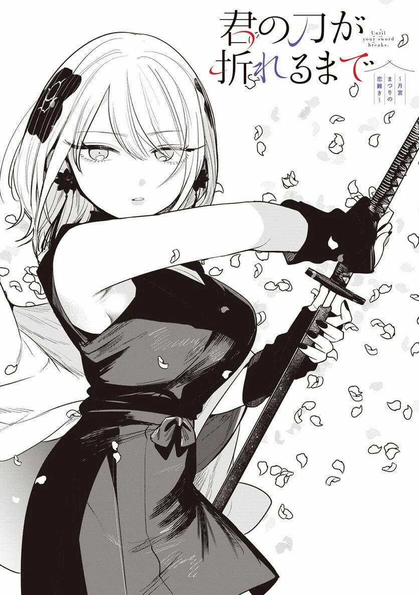 Until Your Sword Breaks Chapter 5 trang 3