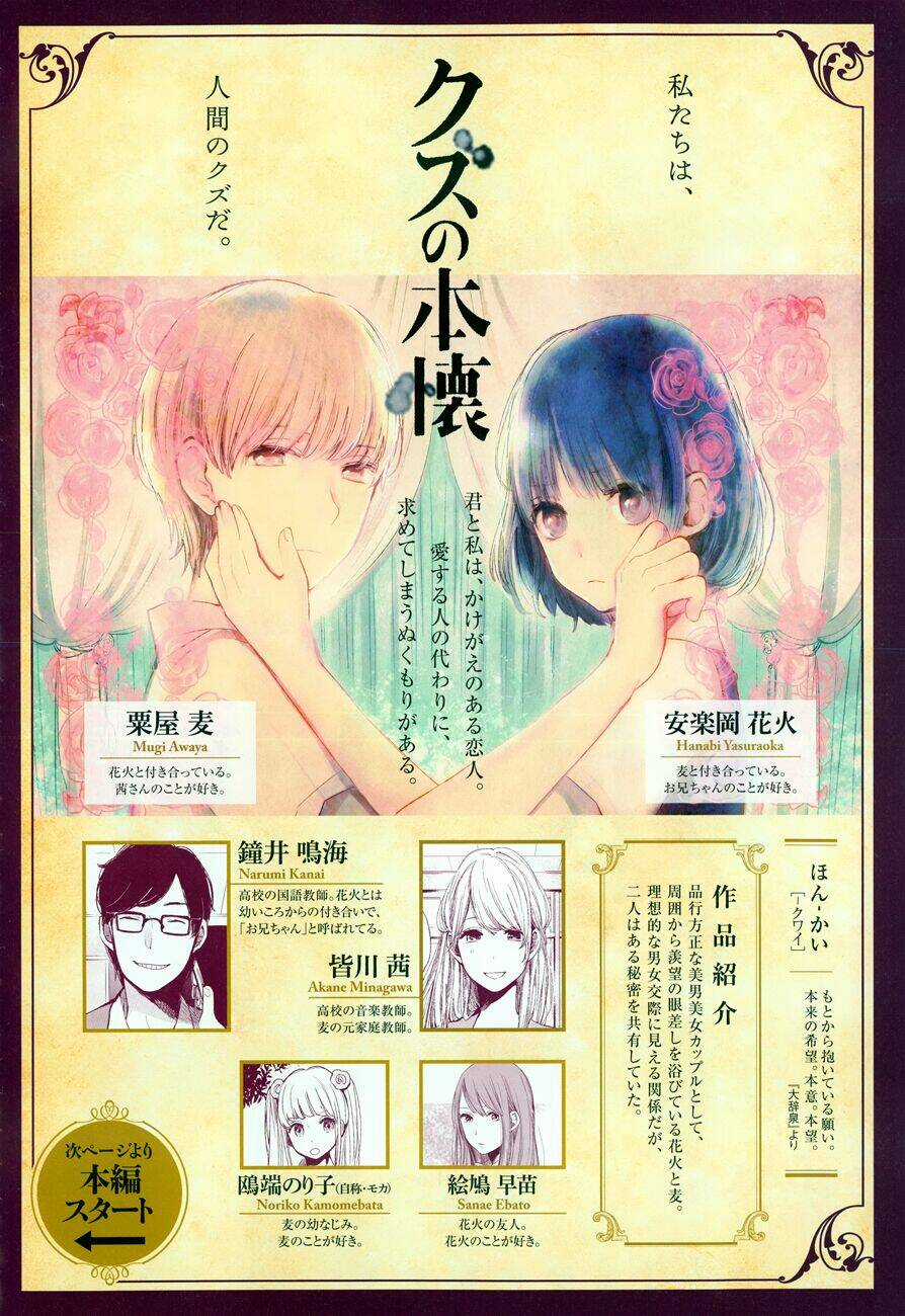 Ước Mơ Của Cặn Bã Chapter 12 trang 3