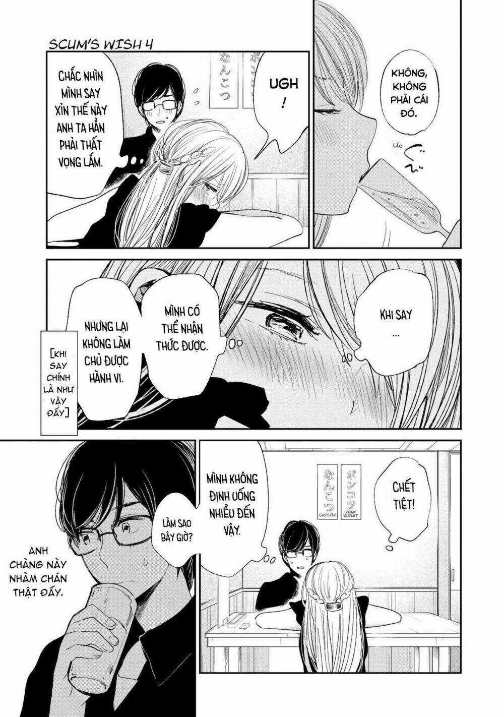 Ước Mơ Của Cặn Bã Chapter 19 trang 15