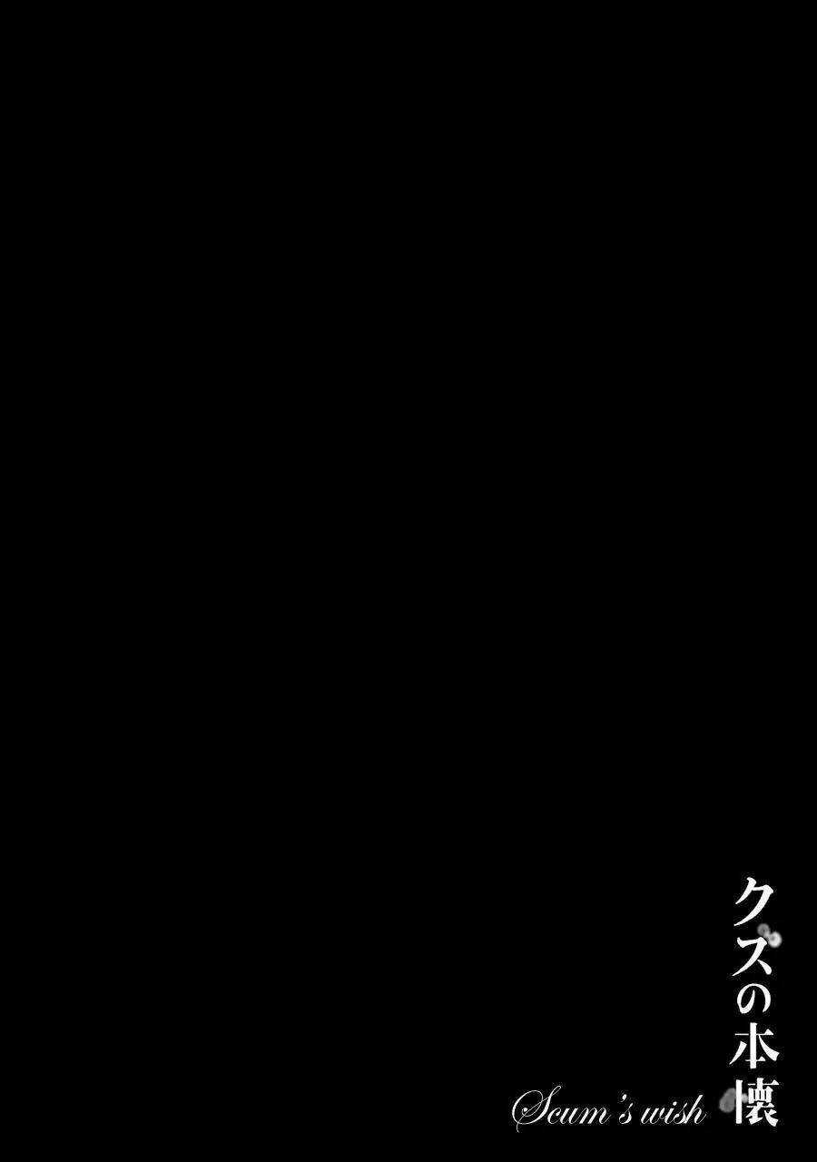 Ước Mơ Của Cặn Bã Chapter 24 trang 32