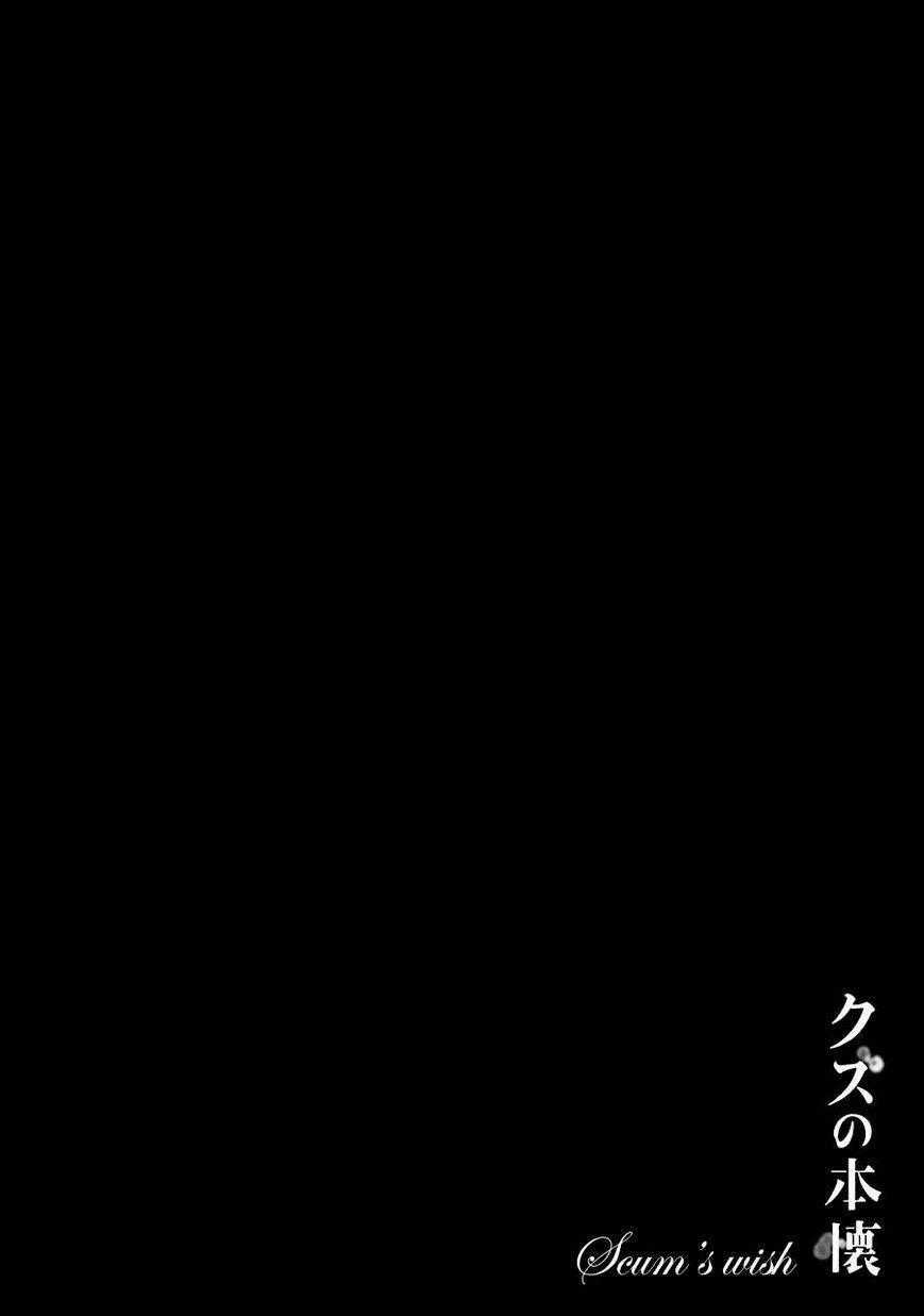 Ước Mơ Của Cặn Bã Chapter 26 trang 25