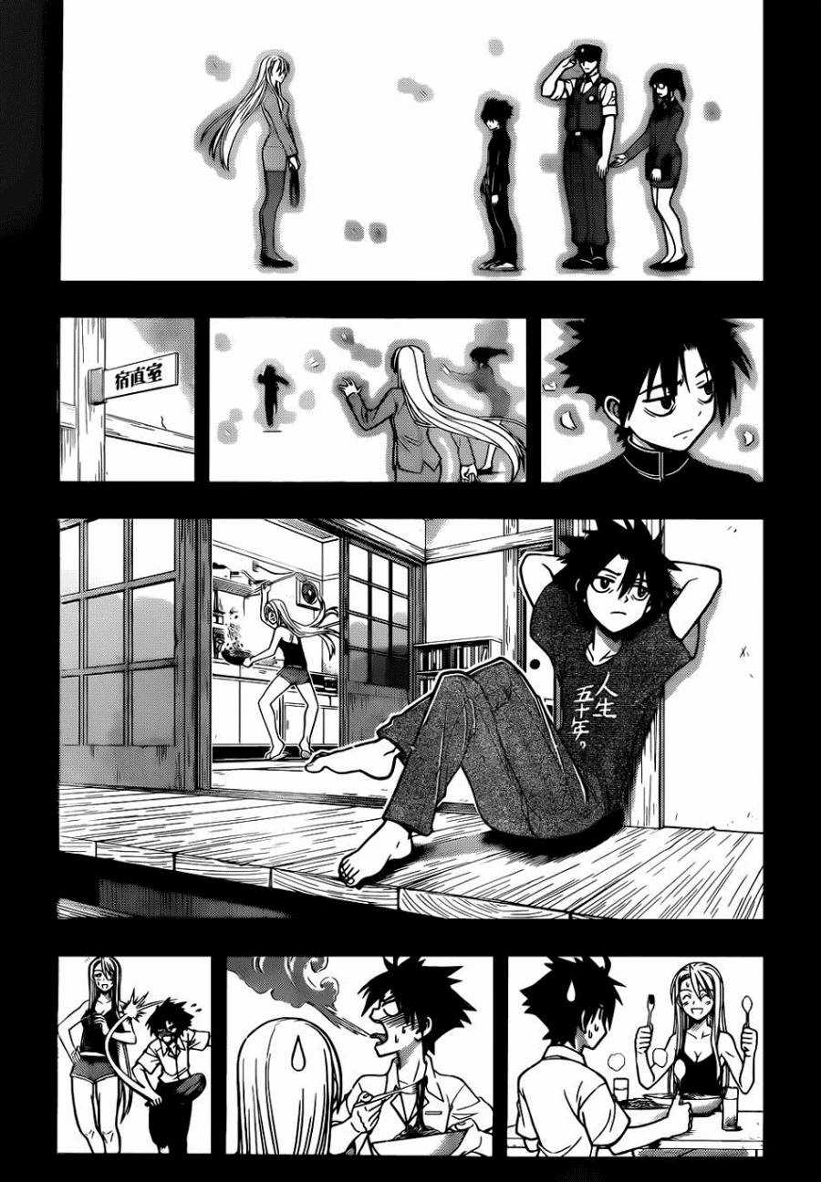 Uq Holder Chapter 1 trang 32