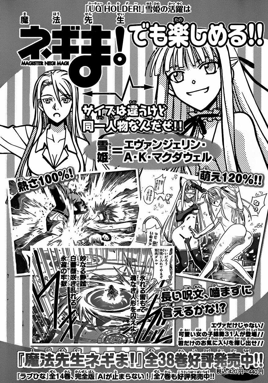 Uq Holder Chapter 3 trang 19