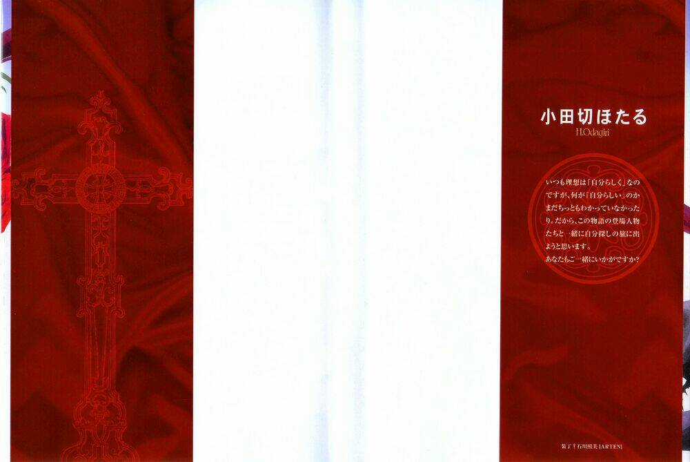 Uragiri Wa Boku No Namae Wo Shitteiru Chapter 1 trang 4