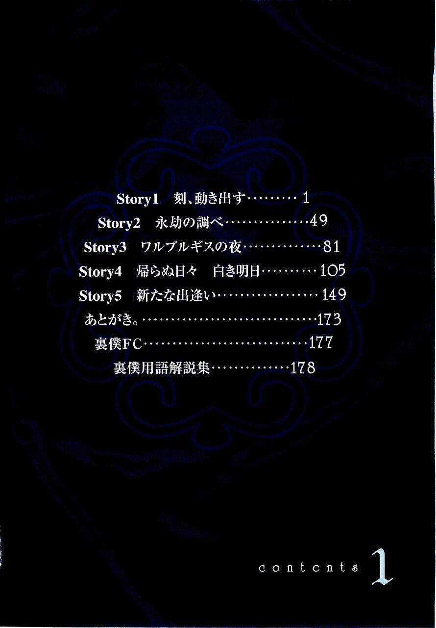 Uragiri Wa Boku No Namae Wo Shitteiru Chapter 1 trang 8