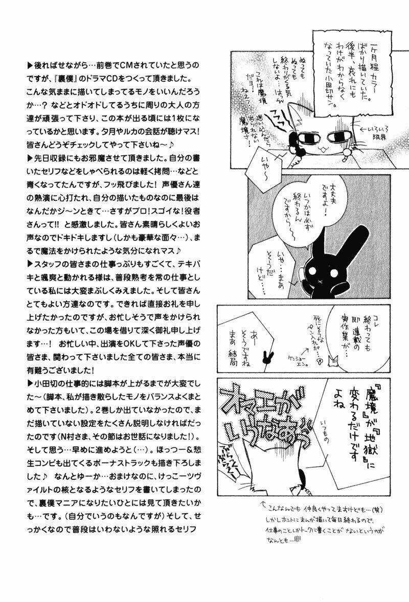 Uragiri Wa Boku No Namae Wo Shitteiru Chapter 16.5 trang 6