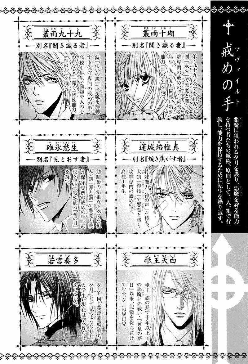 Uragiri Wa Boku No Namae Wo Shitteiru Chapter 17 trang 6