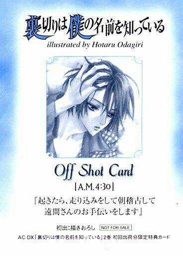 Uragiri Wa Boku No Namae Wo Shitteiru Chapter 6 trang 10