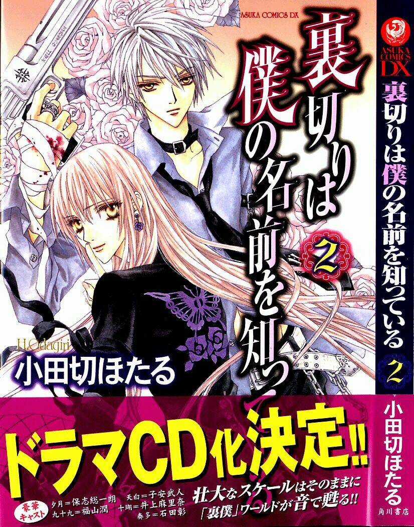 Uragiri Wa Boku No Namae Wo Shitteiru Chapter 6 trang 2