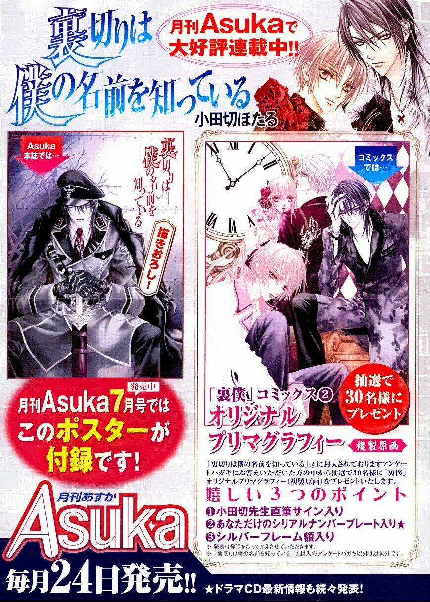 Uragiri Wa Boku No Namae Wo Shitteiru Chapter 6 trang 3