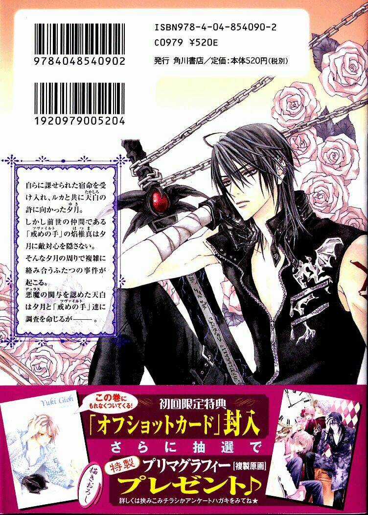 Uragiri Wa Boku No Namae Wo Shitteiru Chapter 6 trang 4