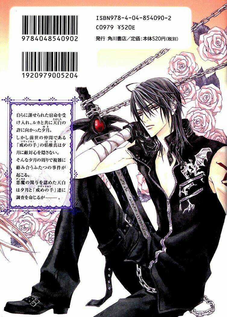 Uragiri Wa Boku No Namae Wo Shitteiru Chapter 6 trang 6