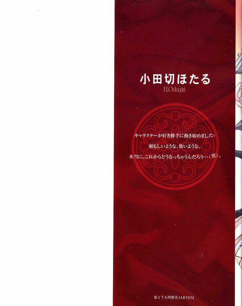 Uragiri Wa Boku No Namae Wo Shitteiru Chapter 6 trang 8