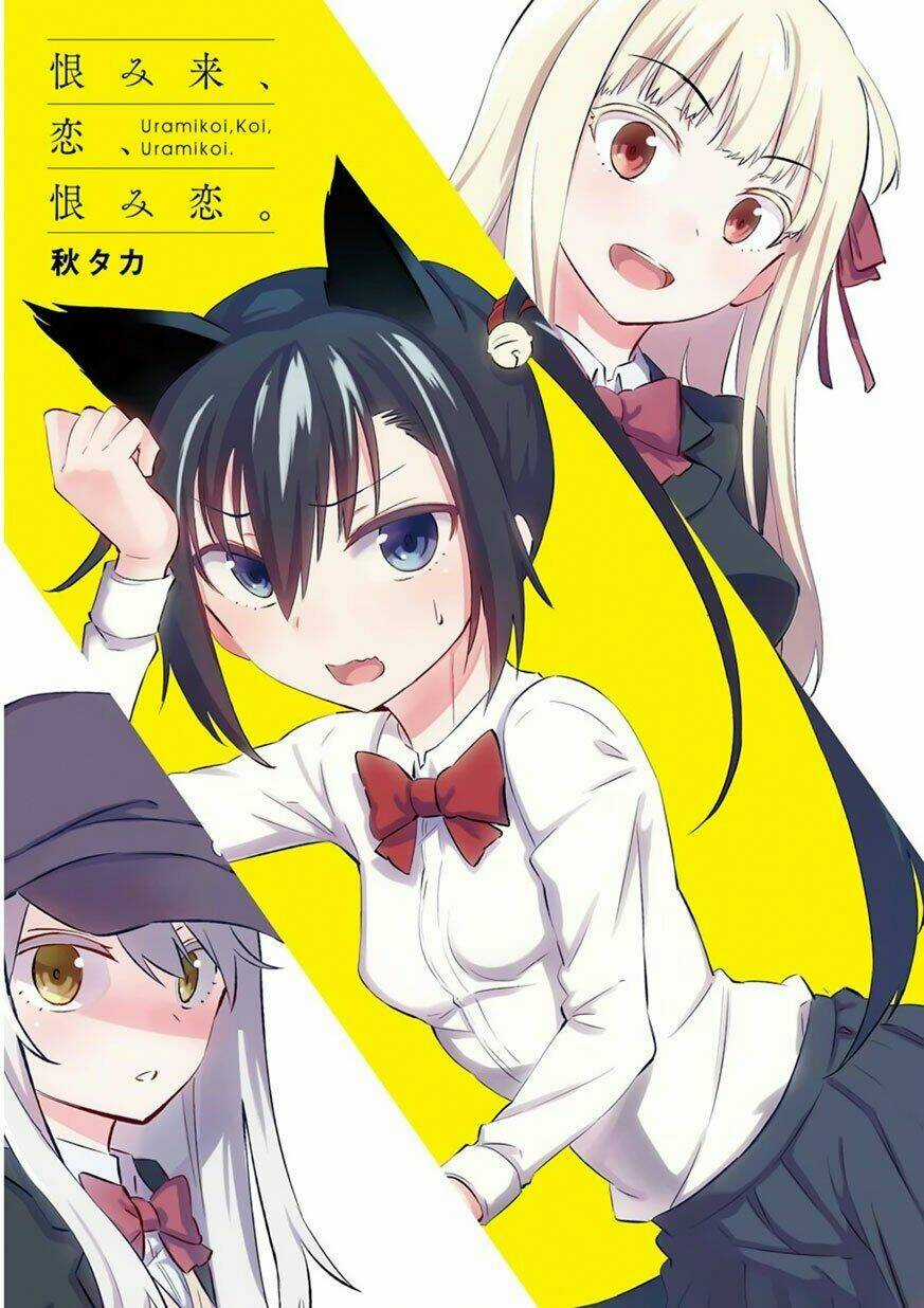 Urami Koi, Koi, Urami Koi Chapter 1 trang 82