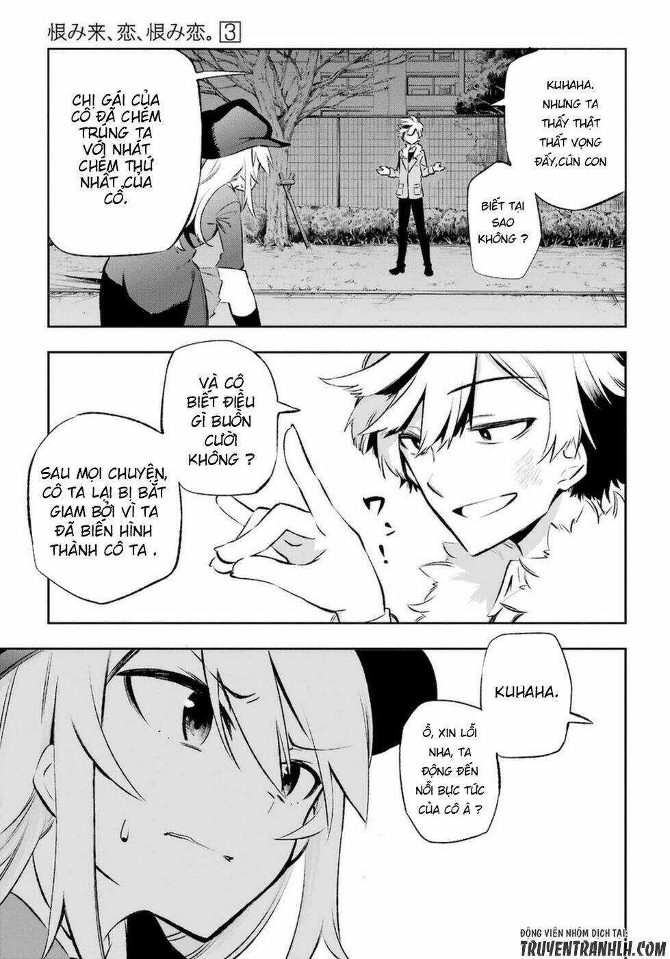 Urami Koi, Koi, Urami Koi Chapter 11 trang 17