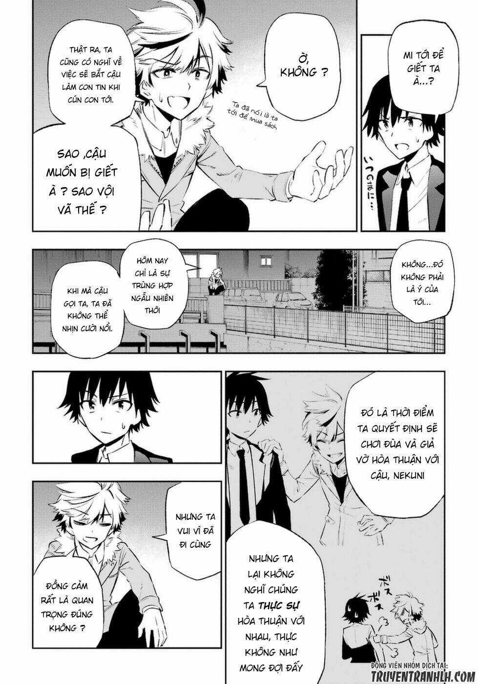 Urami Koi, Koi, Urami Koi Chapter 11 trang 32