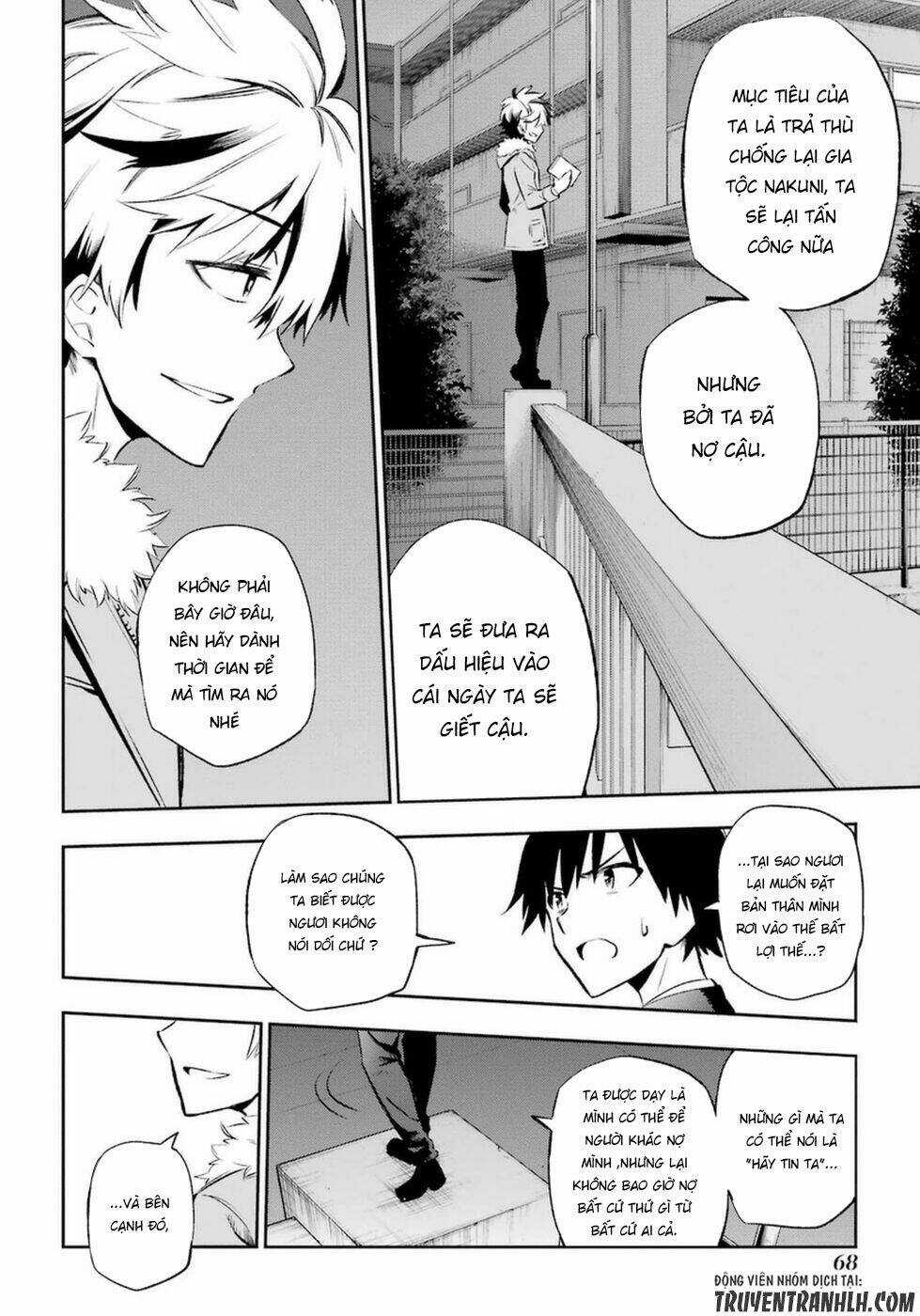 Urami Koi, Koi, Urami Koi Chapter 11 trang 34