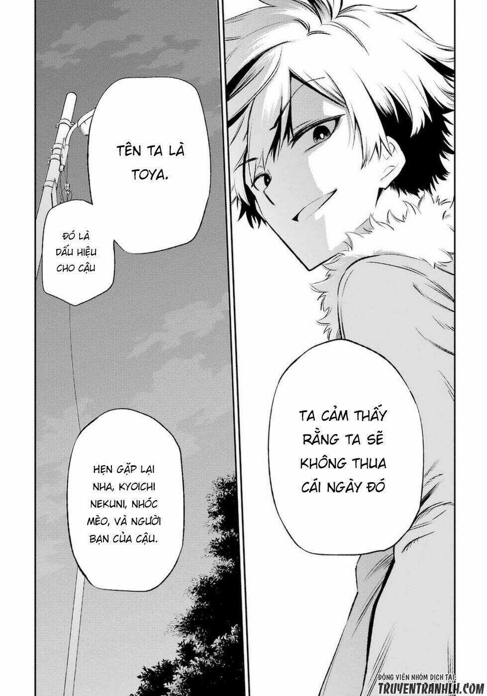 Urami Koi, Koi, Urami Koi Chapter 11 trang 35