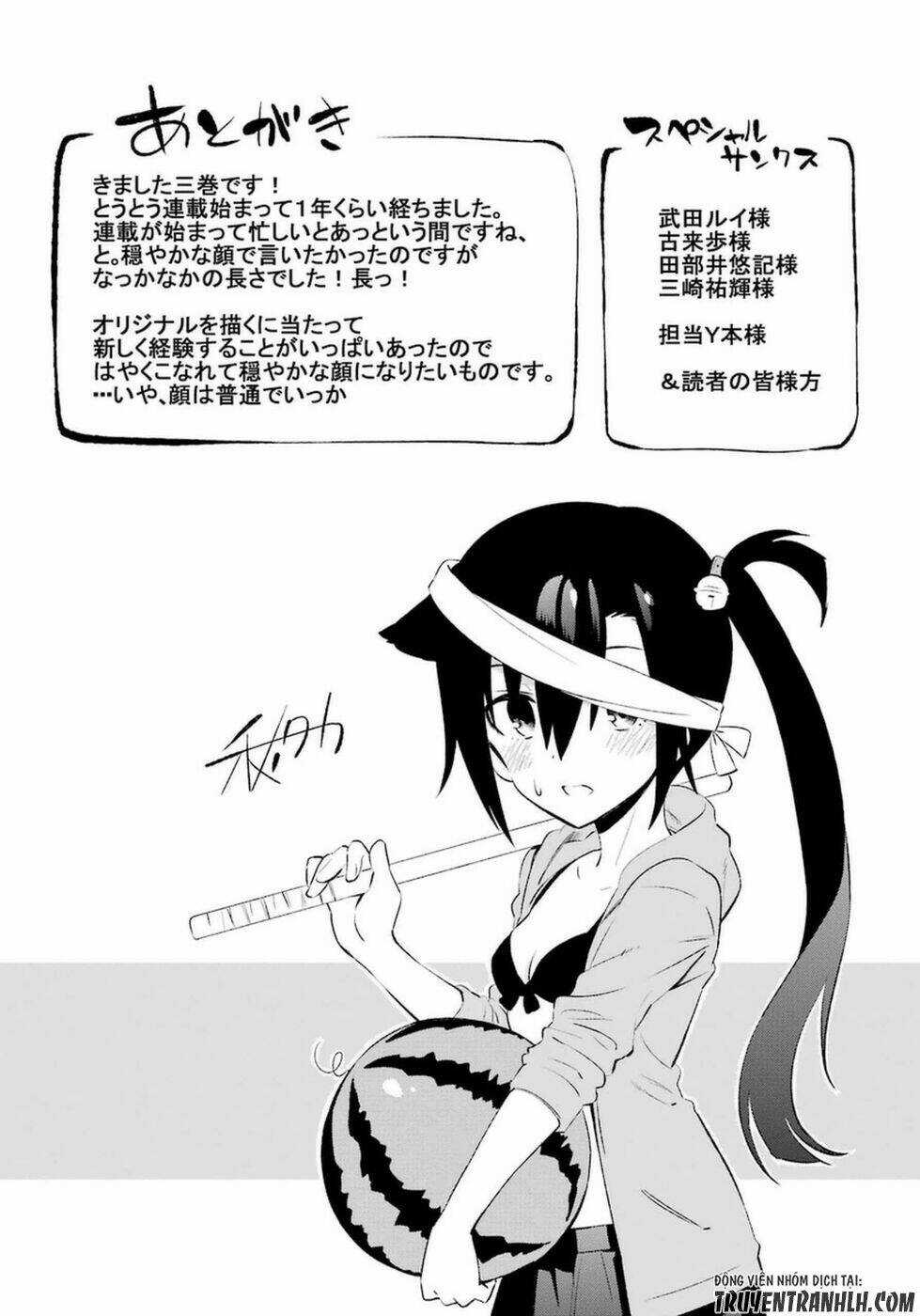 Urami Koi, Koi, Urami Koi Chapter 14 trang 55