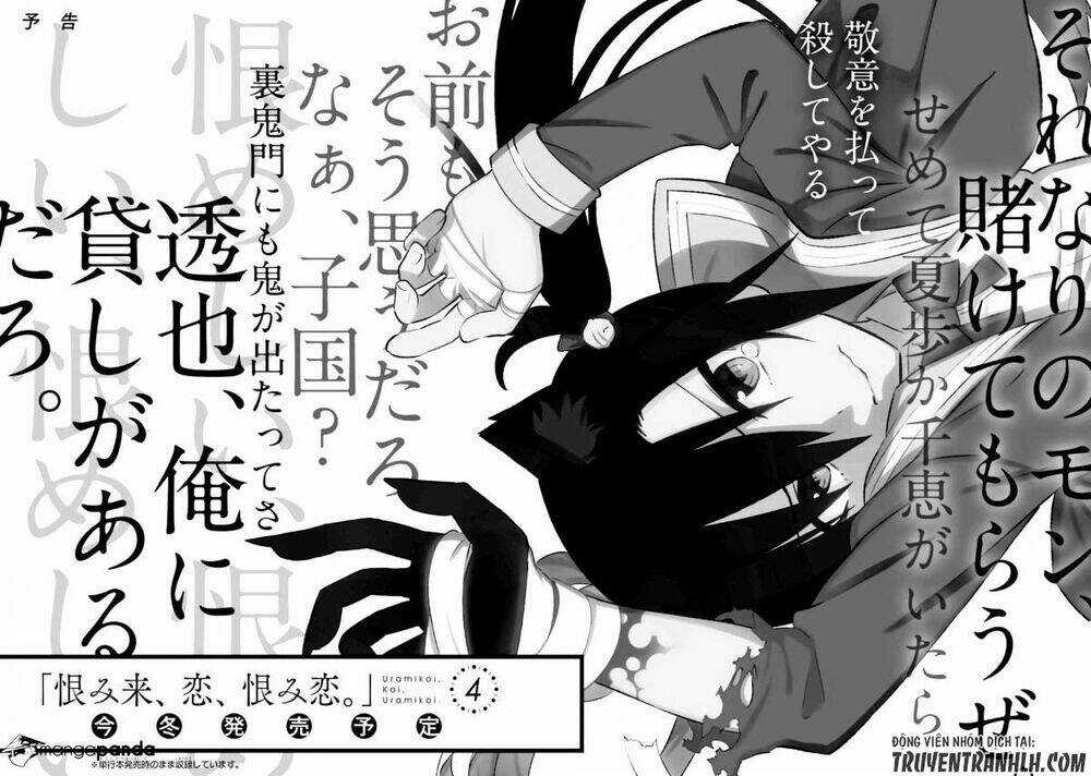 Urami Koi, Koi, Urami Koi Chapter 14 trang 56