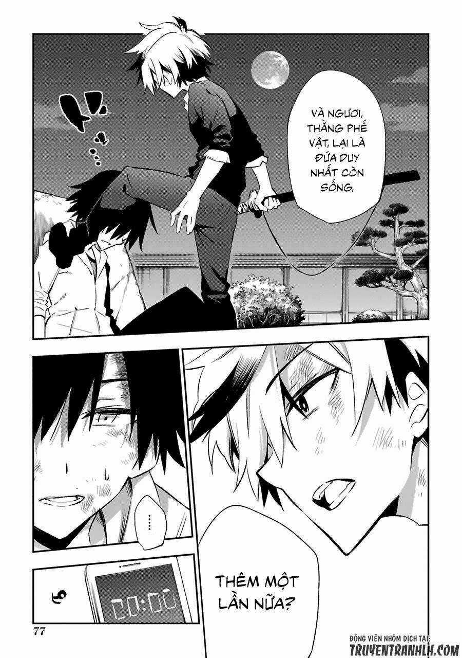 Urami Koi, Koi, Urami Koi Chapter 17 trang 7