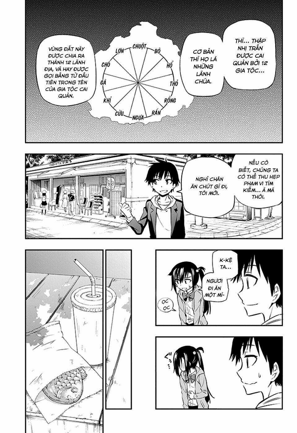Urami Koi, Koi, Urami Koi Chapter 2 trang 13