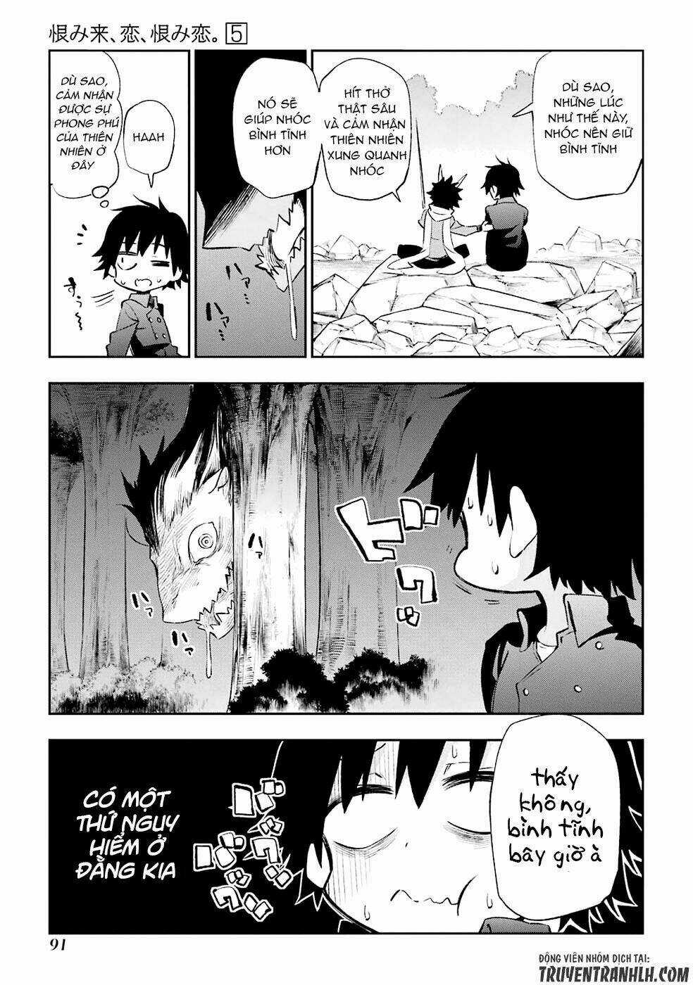 Urami Koi, Koi, Urami Koi Chapter 22 trang 4